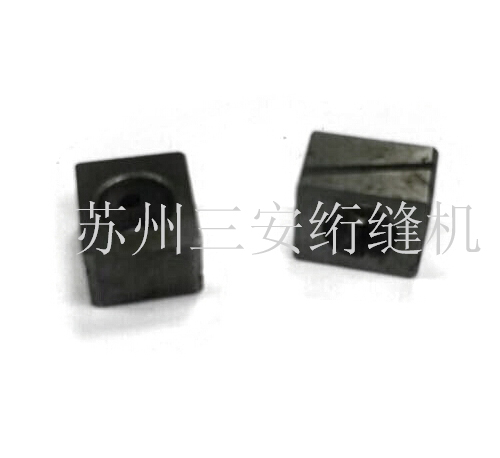 單針電腦絎縫機(jī)配件針桿接頭滑塊